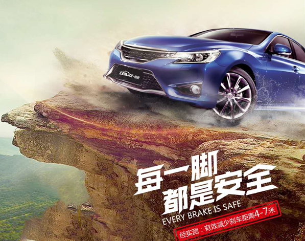 領(lǐng)世 · 剎車系統(tǒng)養(yǎng)護(hù)