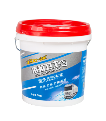 重負(fù)荷防凍液