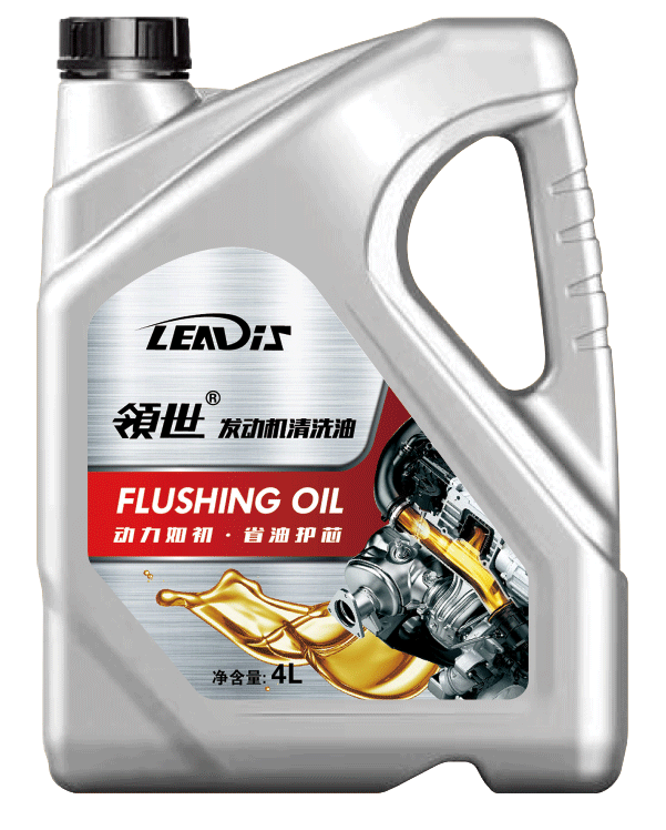 領(lǐng)世清洗油
